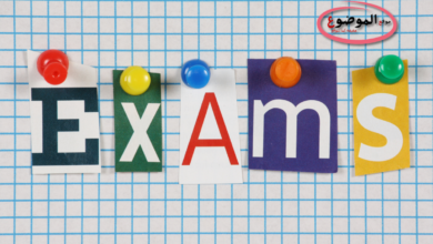 وزارة التربية والتعليم