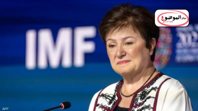 مديرة صندوق النقد الدولي كريستالينا جورجيفا