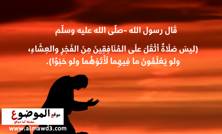 صلاة العشاء