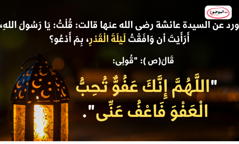 علامات ليلة القدر