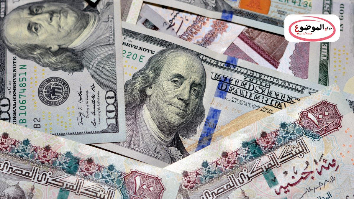 سعر الدولار اليوم الخميس 7-3-2024