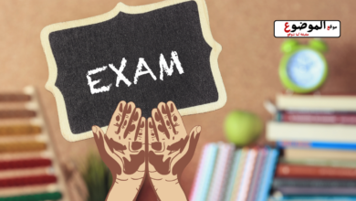 ادعية للامتحانات