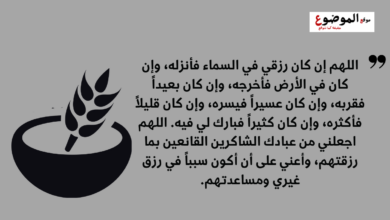 دعاء رزق