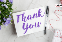 كلمات شكر نادرة