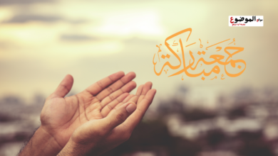 دعاء يوم الجمعة المباركة