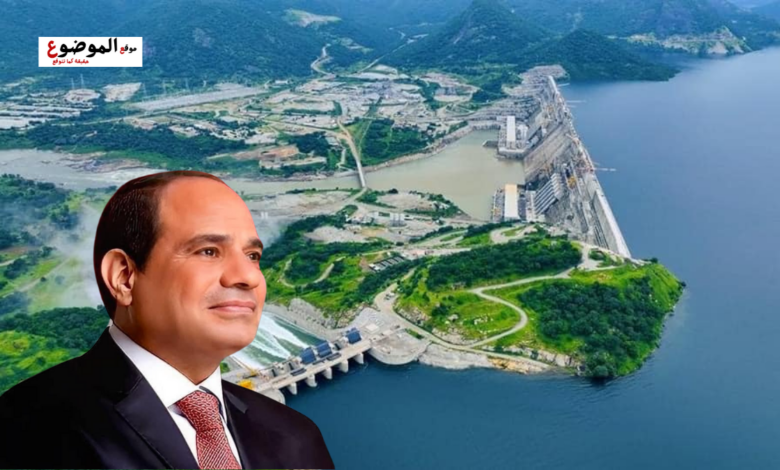 السيسي و سد النهضة