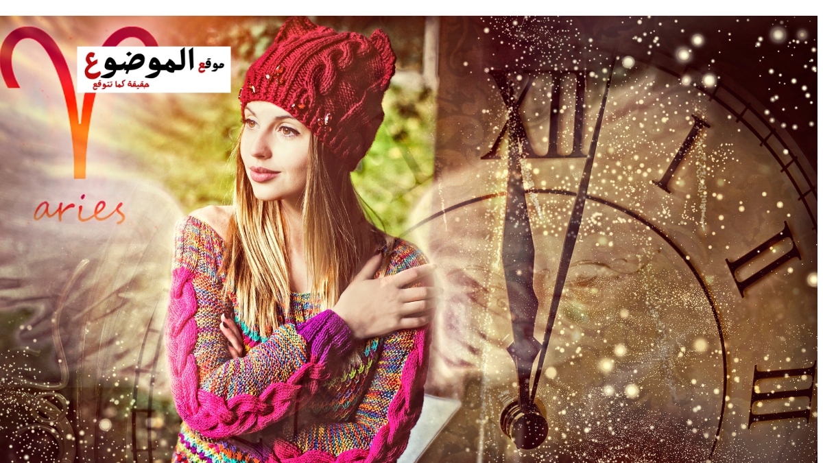 أسرار امرأة برج الحمل
