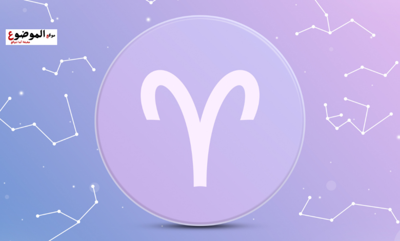 صفات أنثى برج الحمل