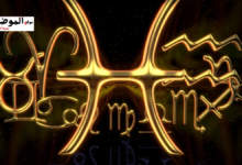 هل برج الحوت غدار