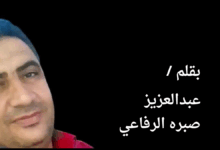 سالكي الطريق الصوفية