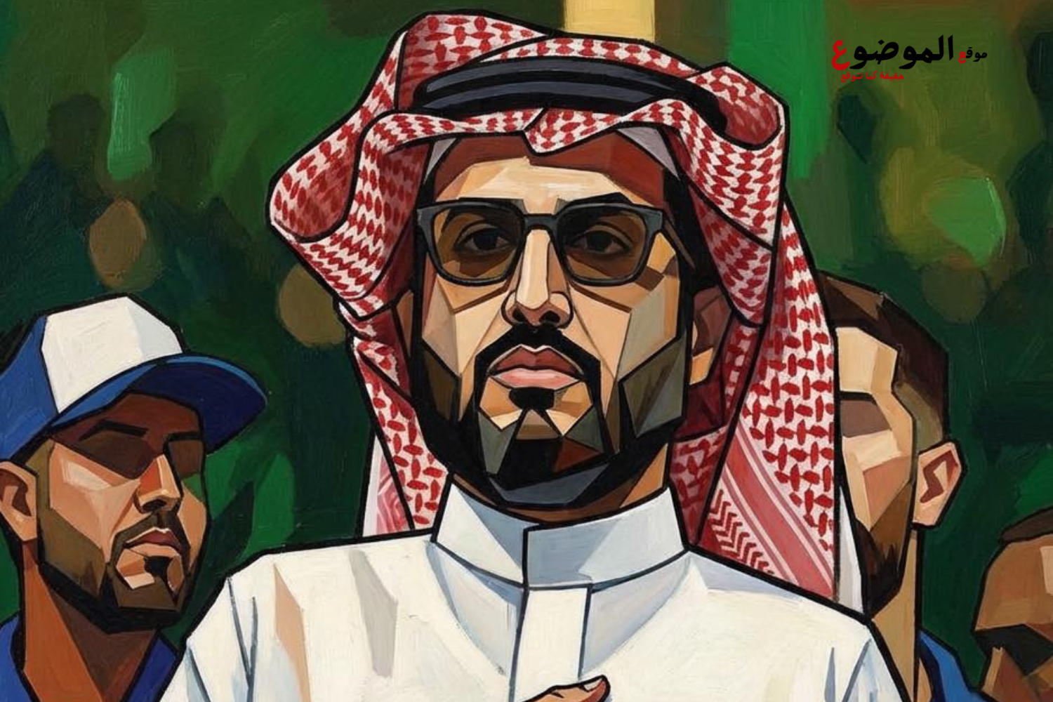   تركي آل الشيخ