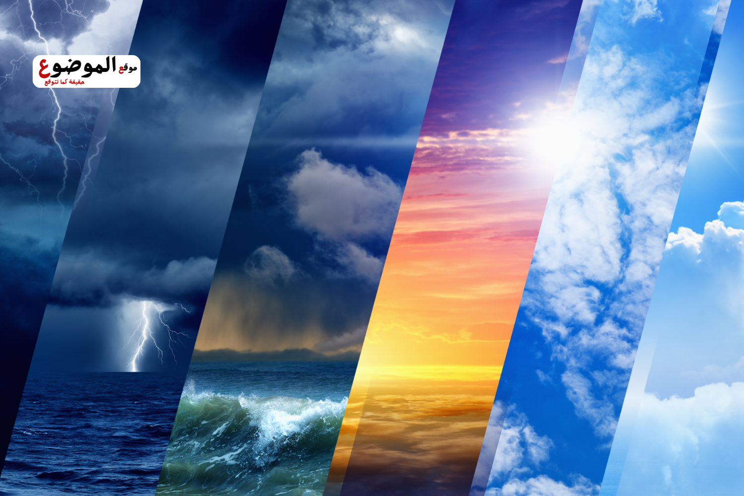 الهيئة العامة للأرصاد الجوية